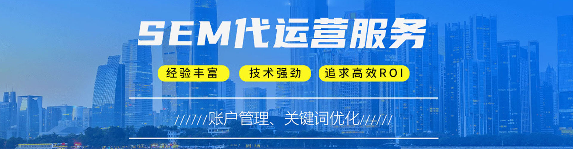 辉县sem外包